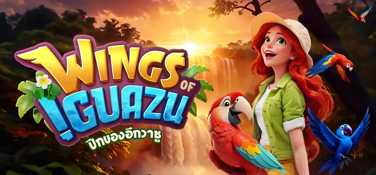 WingS of Iguazu จากค่าย PG Slot