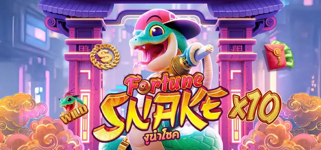 เกมสล็อต Fortune Snake