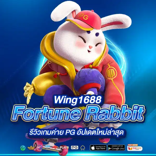 Fortune Rabbit